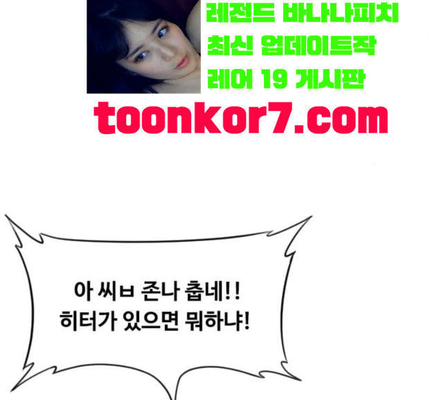 The Girl from Random Chatting! Ch.125 p147
