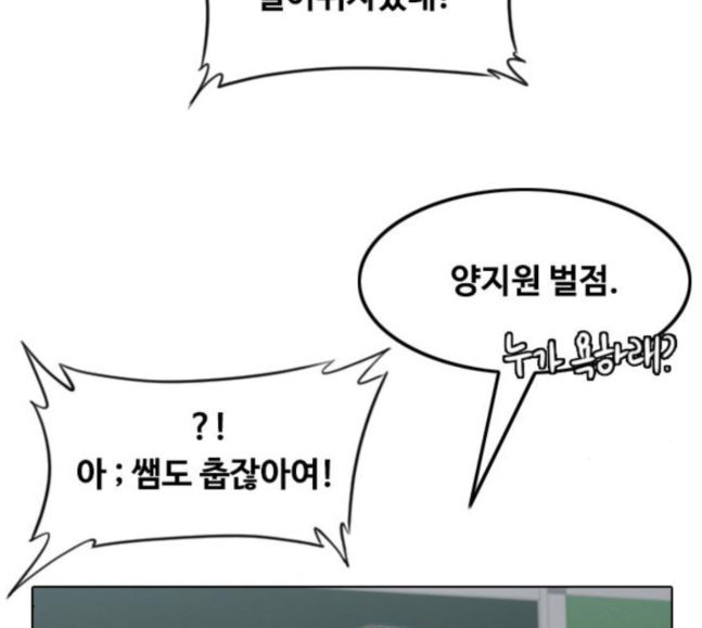 The Girl from Random Chatting! Ch.125 p149