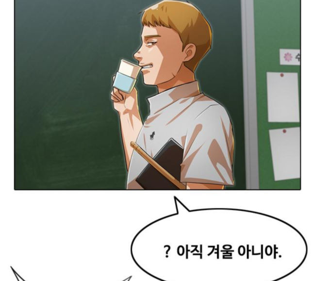 The Girl from Random Chatting! Ch.125 p150