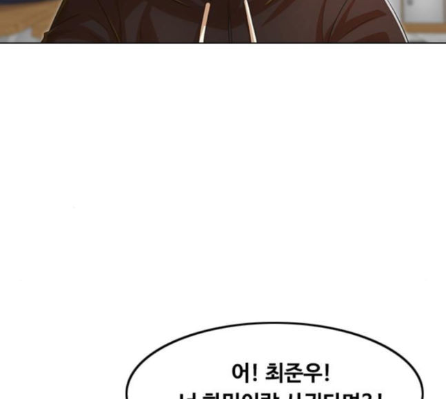 The Girl from Random Chatting! Ch.125 p155