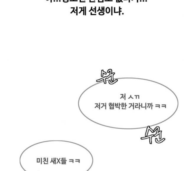 The Girl from Random Chatting! Ch.125 p159