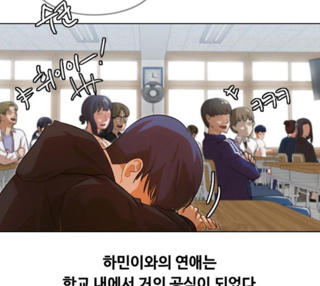 The Girl from Random Chatting! Ch.125 p160