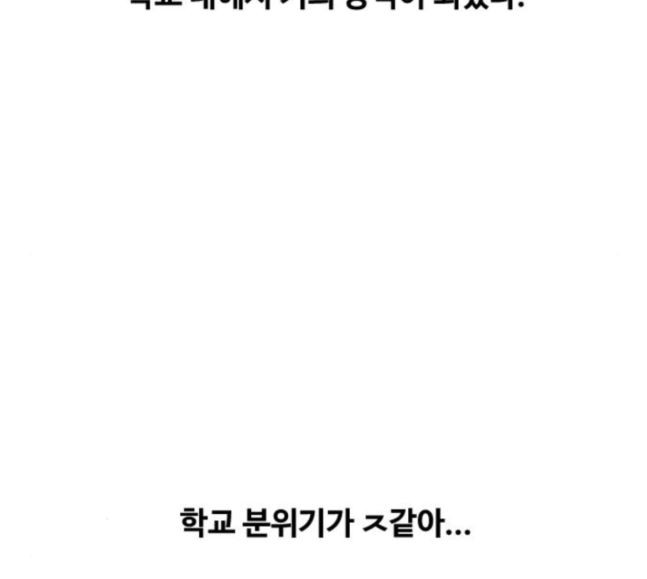 The Girl from Random Chatting! Ch.125 p161