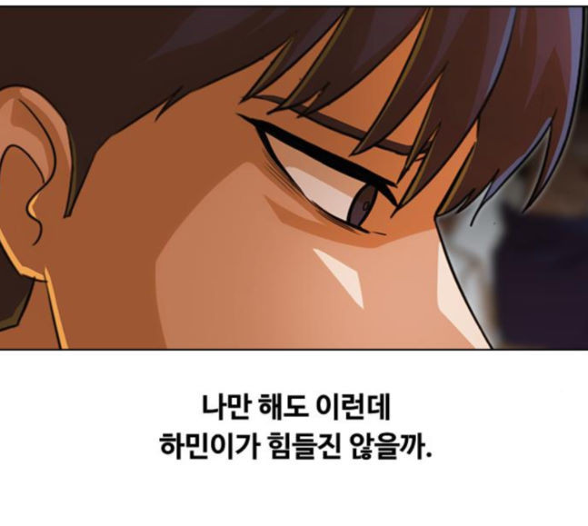 The Girl from Random Chatting! Ch.125 p162