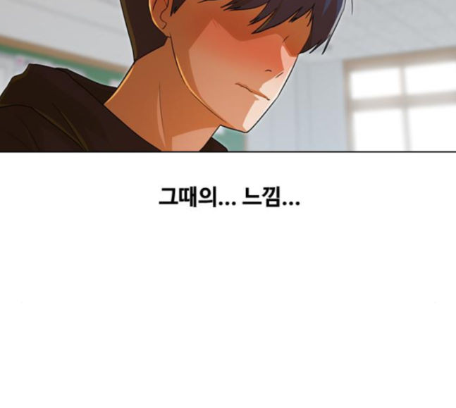 The Girl from Random Chatting! Ch.125 p168