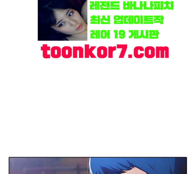 The Girl from Random Chatting! Ch.125 p18