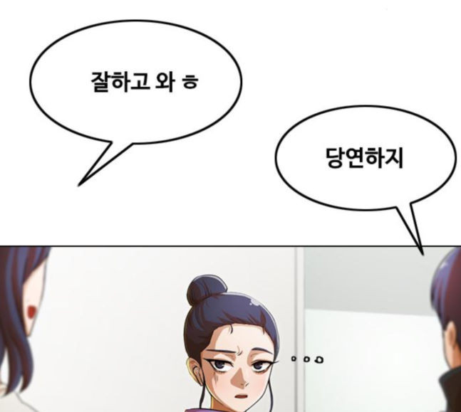 The Girl from Random Chatting! Ch.125 p181