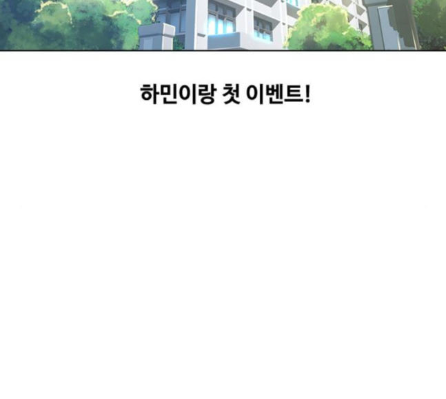 The Girl from Random Chatting! Ch.125 p187