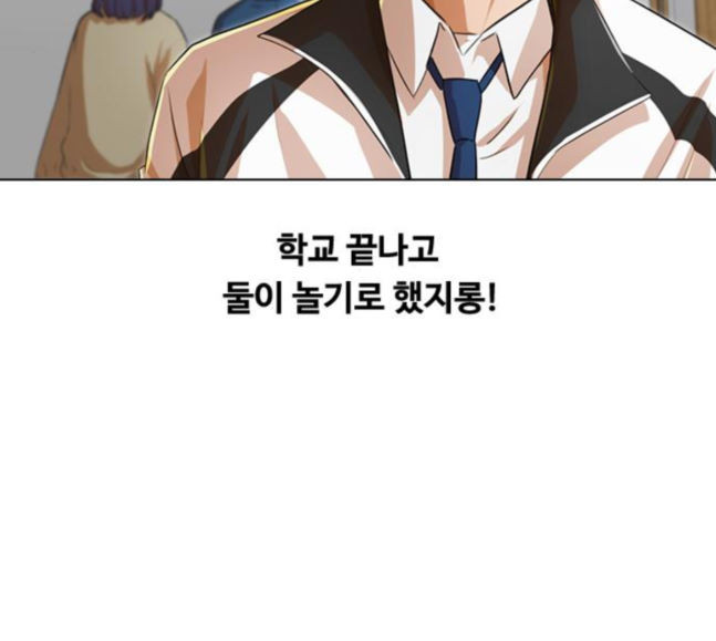 The Girl from Random Chatting! Ch.125 p189