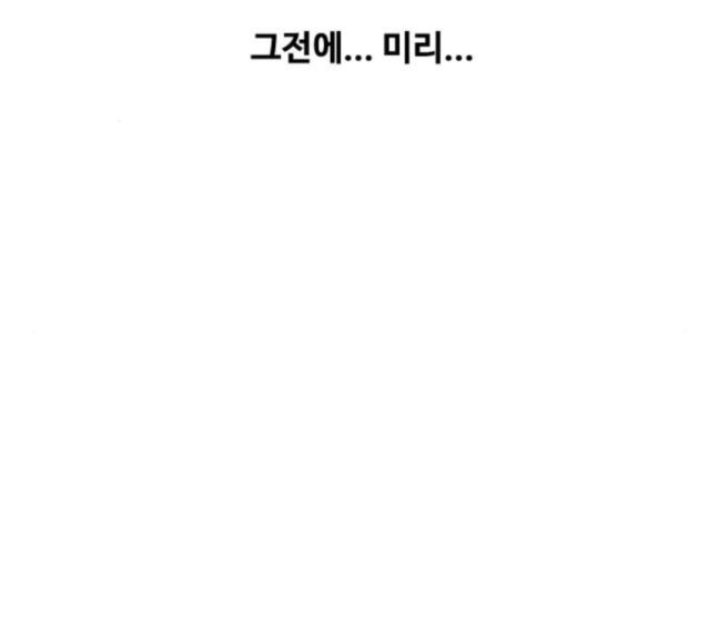 The Girl from Random Chatting! Ch.125 p193