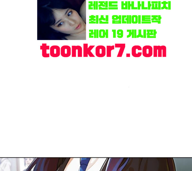 The Girl from Random Chatting! Ch.125 p195