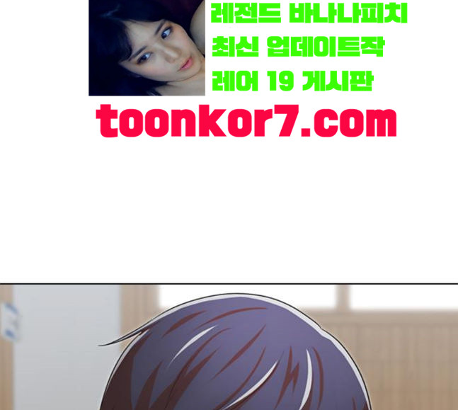 The Girl from Random Chatting! Ch.125 p205