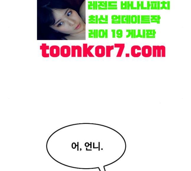 The Girl from Random Chatting! Ch.125 p24