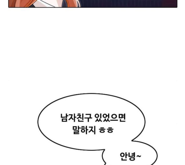 The Girl from Random Chatting! Ch.125 p28