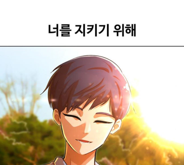 The Girl from Random Chatting! Ch.125 p3