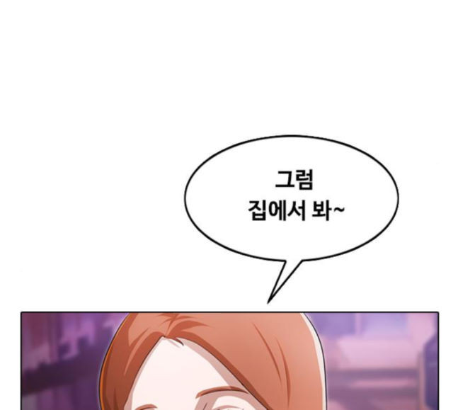 The Girl from Random Chatting! Ch.125 p32