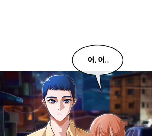 The Girl from Random Chatting! Ch.125 p34