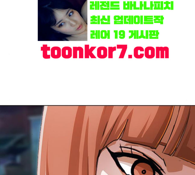 The Girl from Random Chatting! Ch.125 p36