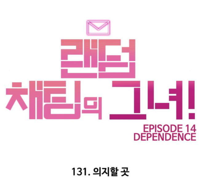 The Girl from Random Chatting! Ch.125 p38