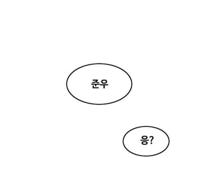 The Girl from Random Chatting! Ch.125 p39