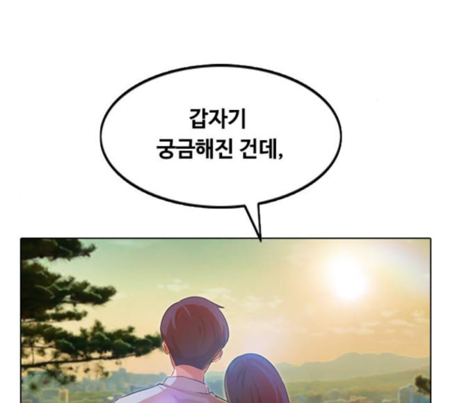 The Girl from Random Chatting! Ch.125 p40