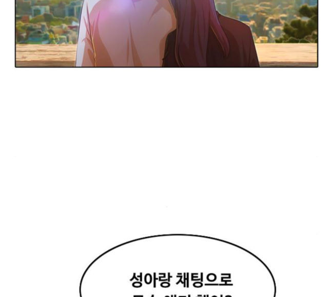 The Girl from Random Chatting! Ch.125 p41