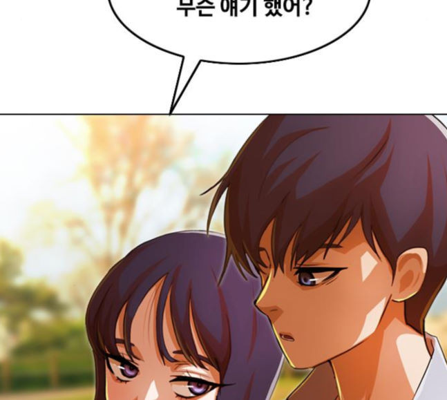 The Girl from Random Chatting! Ch.125 p42