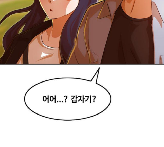 The Girl from Random Chatting! Ch.125 p43