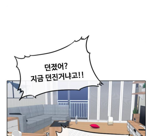 The Girl from Random Chatting! Ch.125 p48