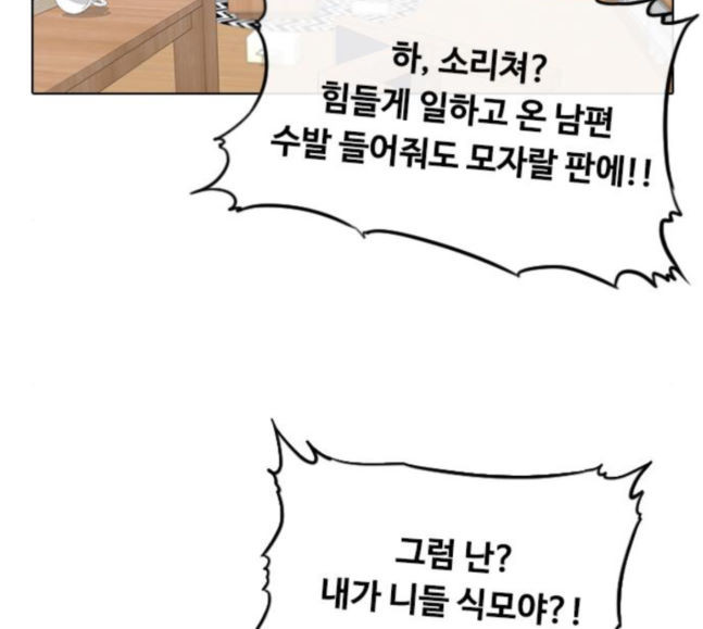 The Girl from Random Chatting! Ch.125 p49