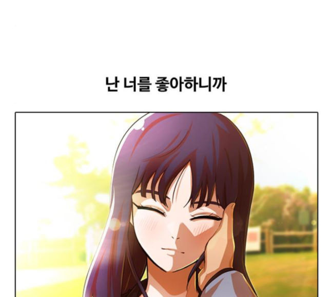 The Girl from Random Chatting! Ch.125 p5