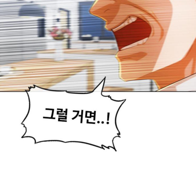 The Girl from Random Chatting! Ch.125 p52