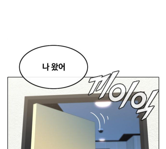 The Girl from Random Chatting! Ch.125 p53