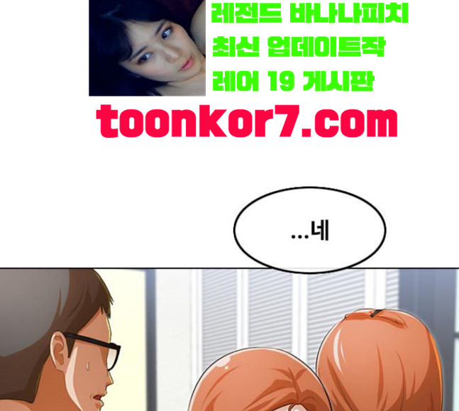 The Girl from Random Chatting! Ch.125 p59