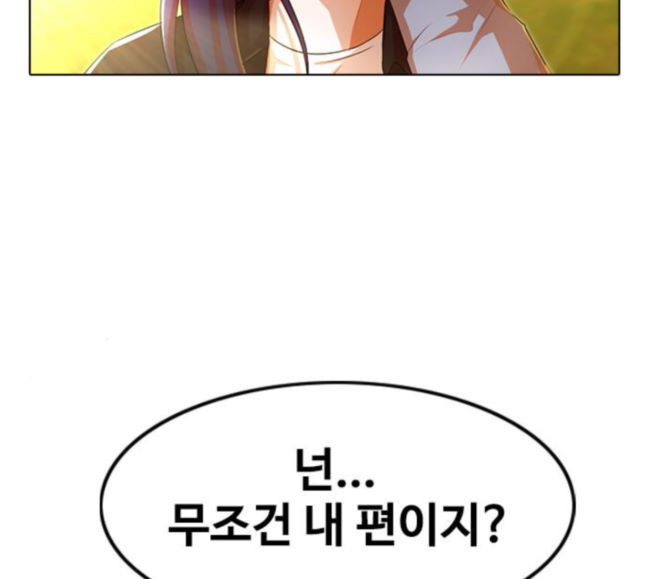 The Girl from Random Chatting! Ch.125 p6