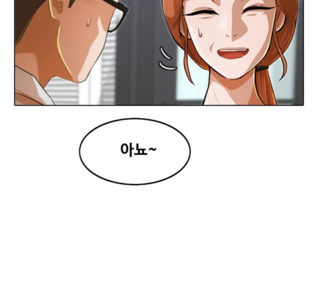 The Girl from Random Chatting! Ch.125 p62