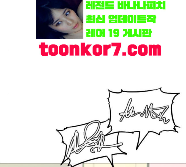 The Girl from Random Chatting! Ch.125 p66