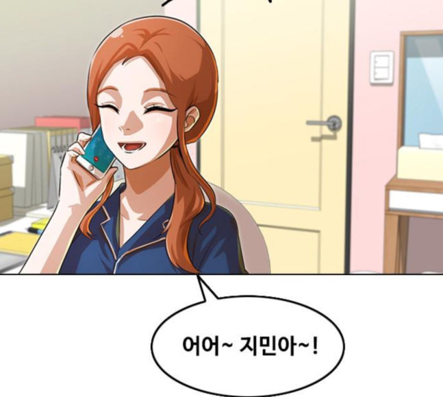 The Girl from Random Chatting! Ch.125 p67