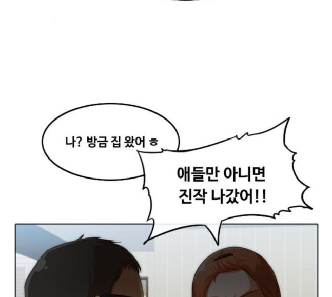 The Girl from Random Chatting! Ch.125 p68