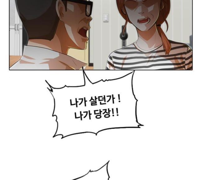 The Girl from Random Chatting! Ch.125 p69