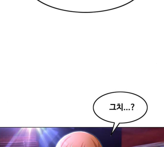 The Girl from Random Chatting! Ch.125 p7