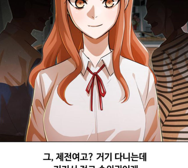 The Girl from Random Chatting! Ch.125 p73