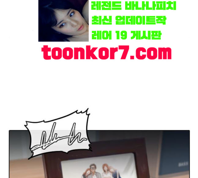 The Girl from Random Chatting! Ch.125 p76