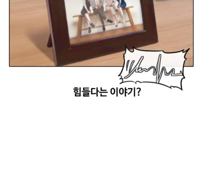 The Girl from Random Chatting! Ch.125 p77