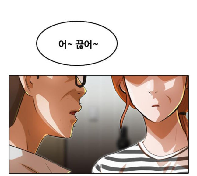 The Girl from Random Chatting! Ch.125 p78