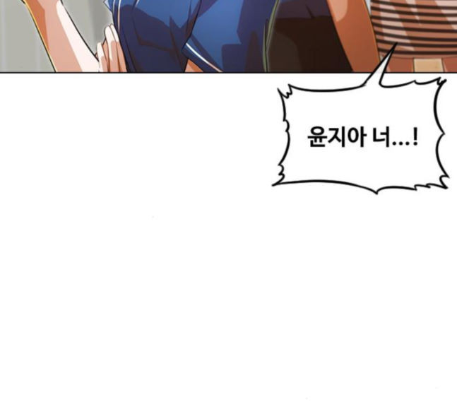 The Girl from Random Chatting! Ch.125 p81