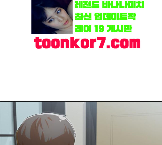 The Girl from Random Chatting! Ch.125 p85