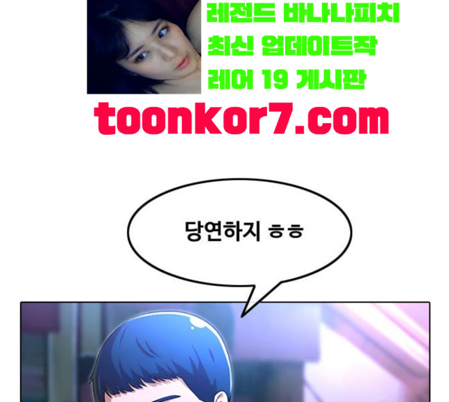 The Girl from Random Chatting! Ch.125 p9