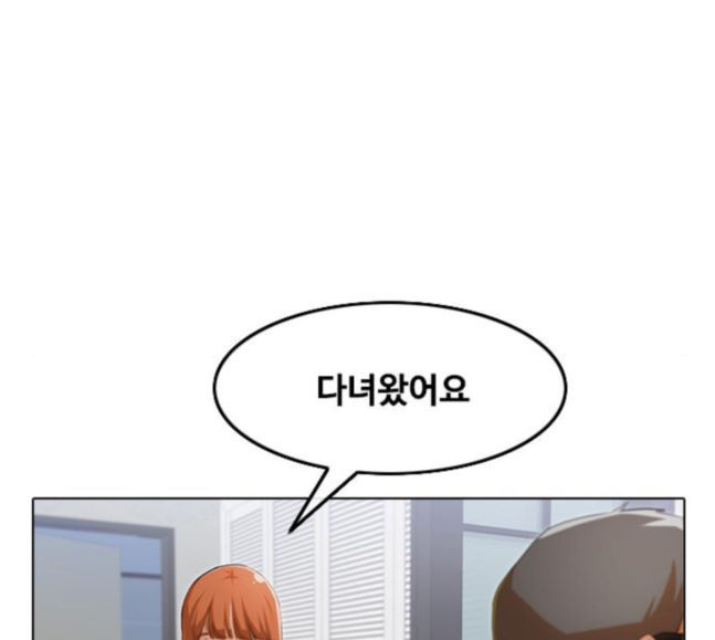 The Girl from Random Chatting! Ch.125 p90