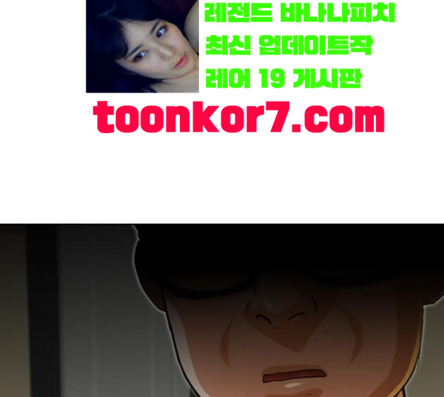 The Girl from Random Chatting! Ch.125 p92